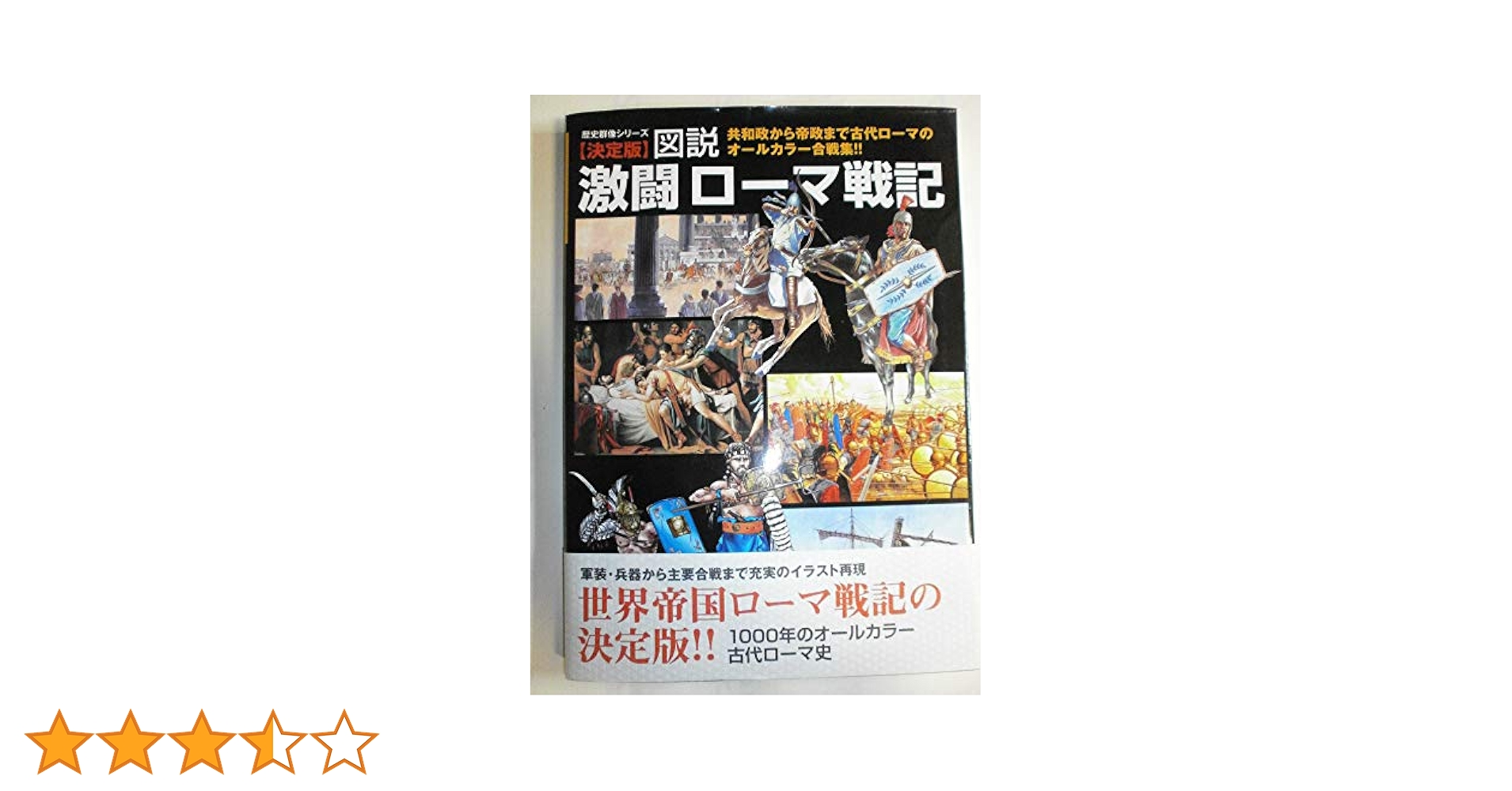 歴史群像シリーズ4編 歴史群像 2025年4月号 (発売日2025年03月06日) | 雑誌/電子書籍